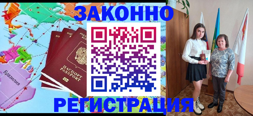временная регистрация адрес в Тюкалинске
