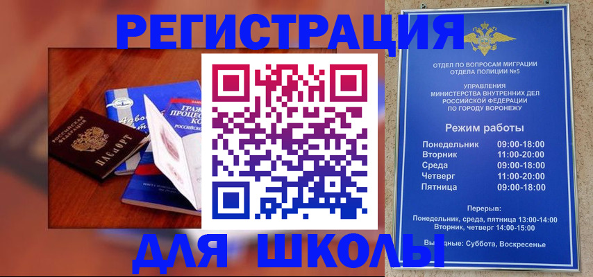 прописка для работы в Тюкалинске
