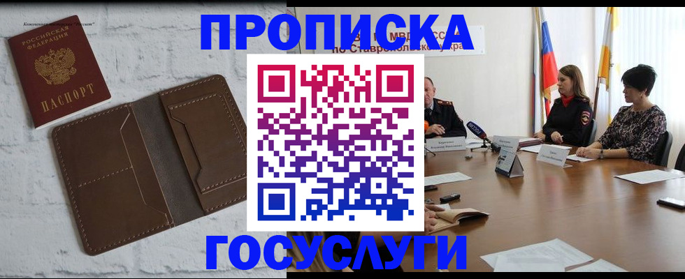 прописка законно в Тюкалинске